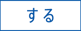 する